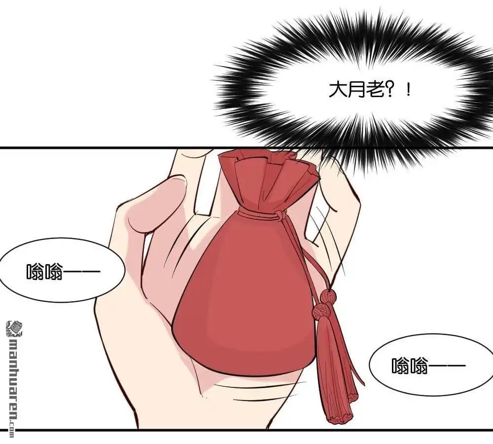 第3回识破-月老不准我恋爱-邱福龙（第29张）