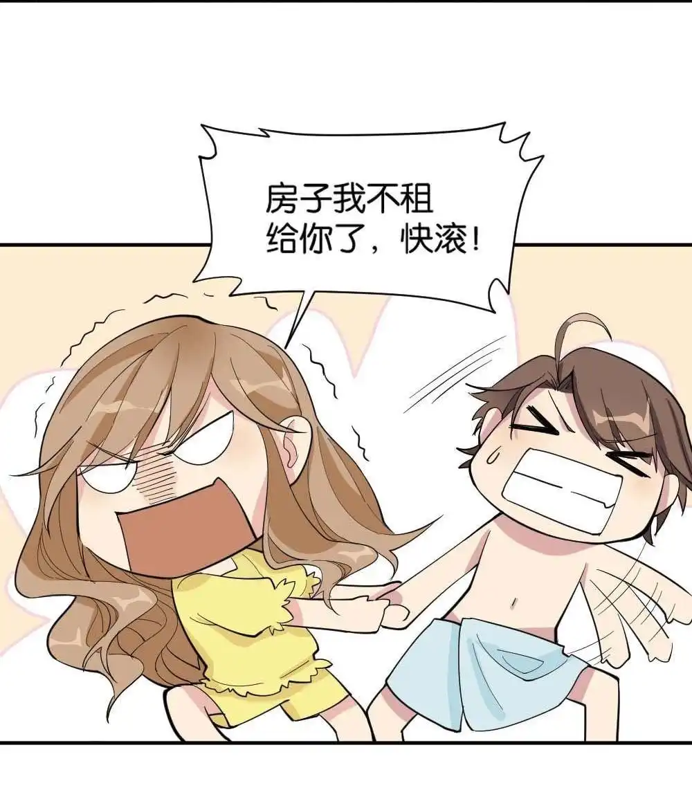 第3回识破-月老不准我恋爱-邱福龙（第17张）