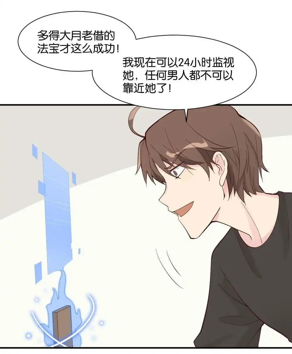 第3回识破-月老不准我恋爱-邱福龙（第35张）