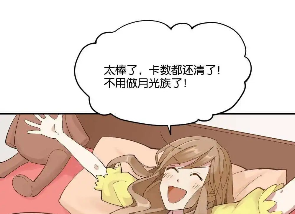 第3回识破-月老不准我恋爱-邱福龙（第2张）