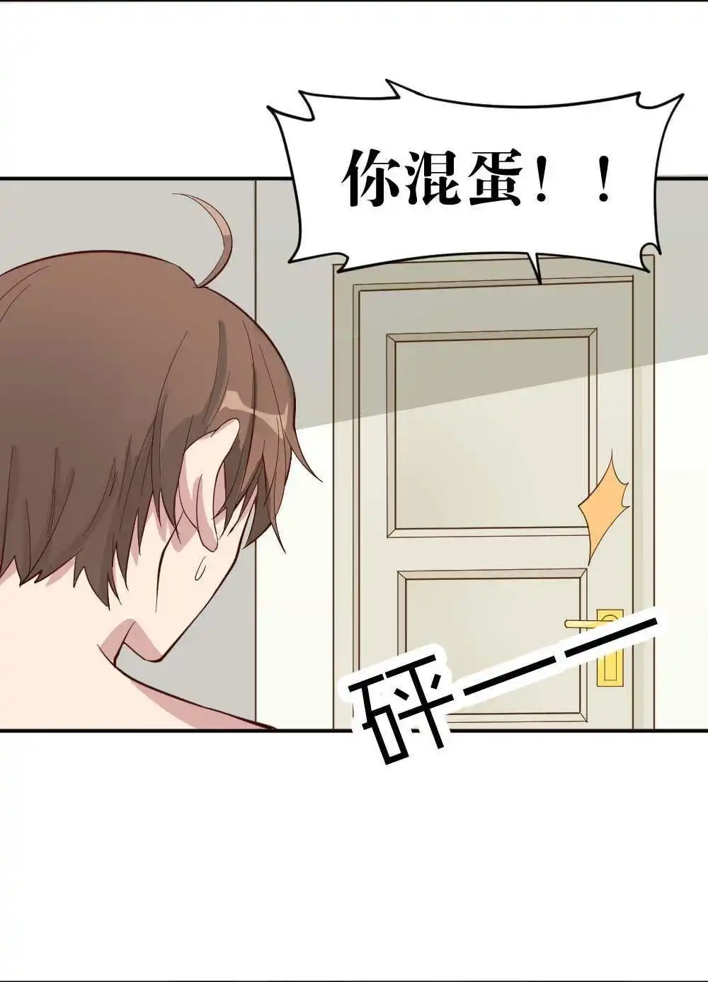 第3回识破-月老不准我恋爱-邱福龙（第22张）
