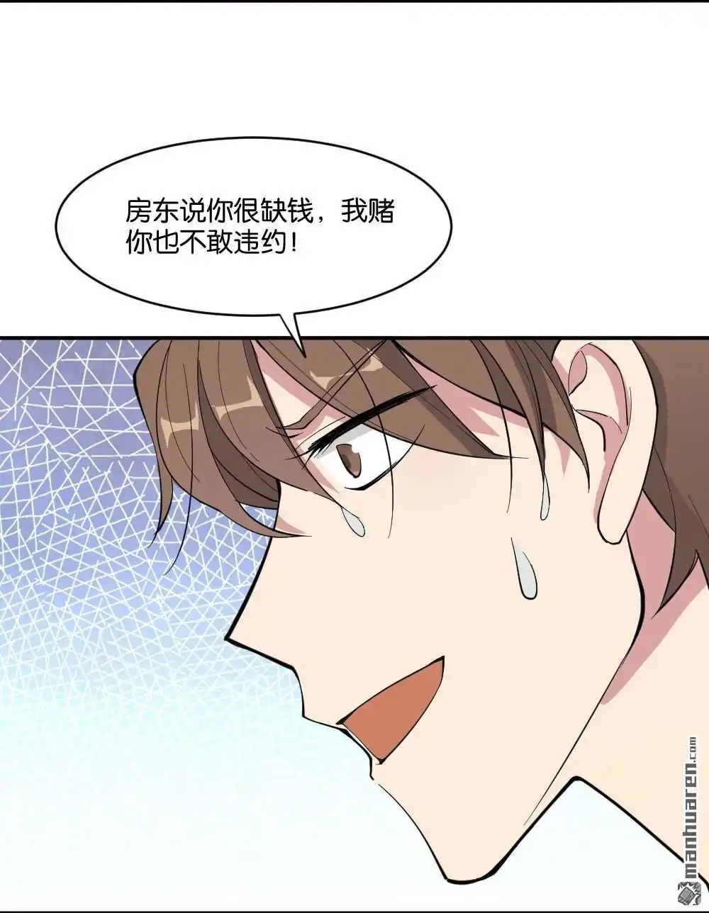 第3回识破-月老不准我恋爱-邱福龙（第20张）