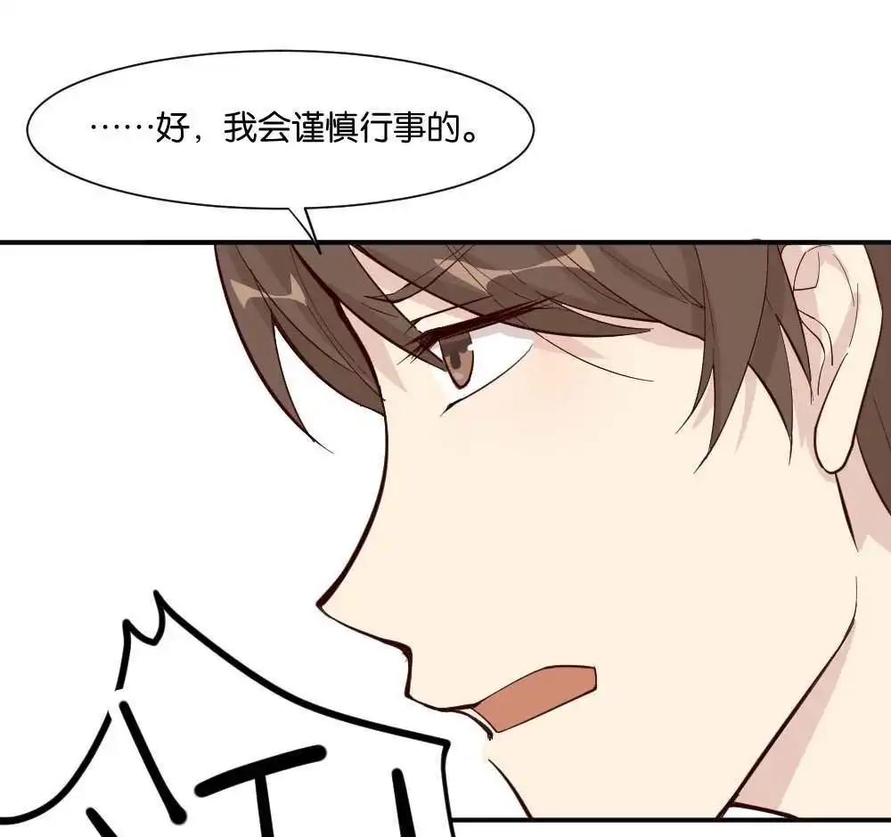 第3回识破-月老不准我恋爱-邱福龙（第37张）