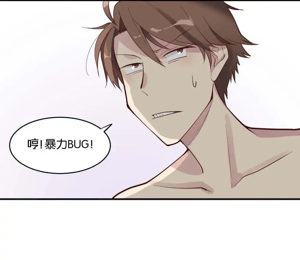 第3回识破-月老不准我恋爱-邱福龙（第23张）