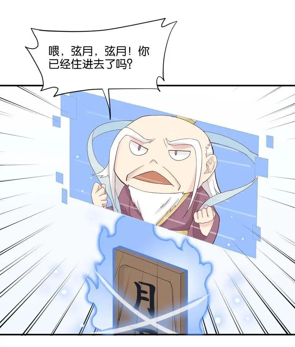 第3回识破-月老不准我恋爱-邱福龙（第34张）