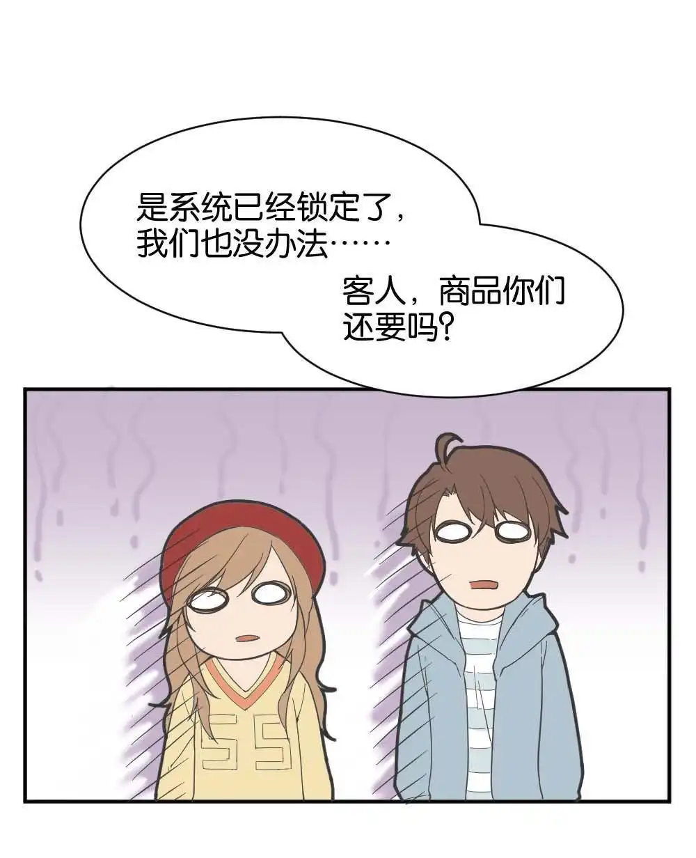 第33回桃子甘露抢夺战3-月老不准我恋爱-邱福龙（第36张）