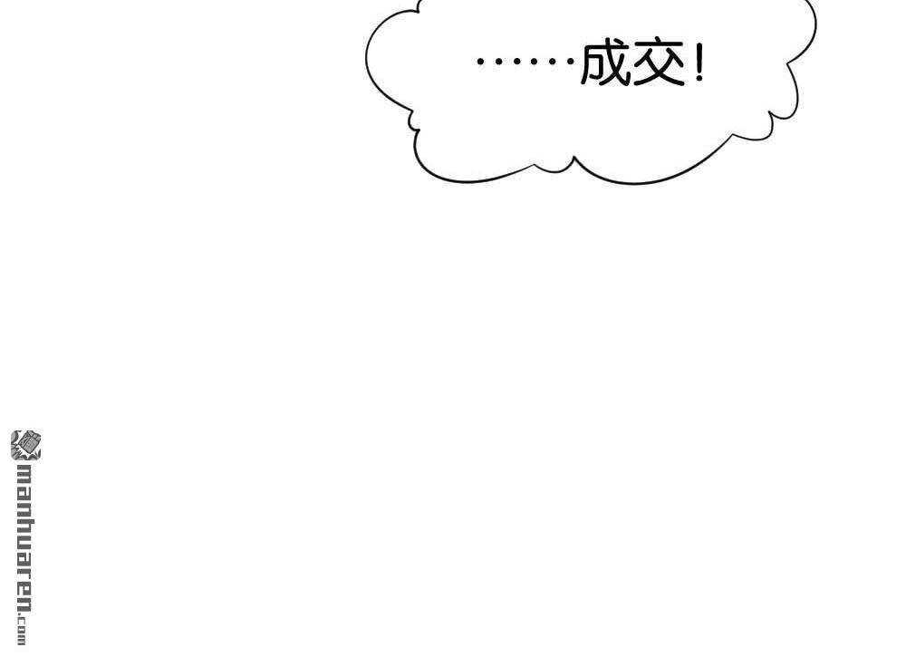 第33回桃子甘露抢夺战3-月老不准我恋爱-邱福龙（第7张）