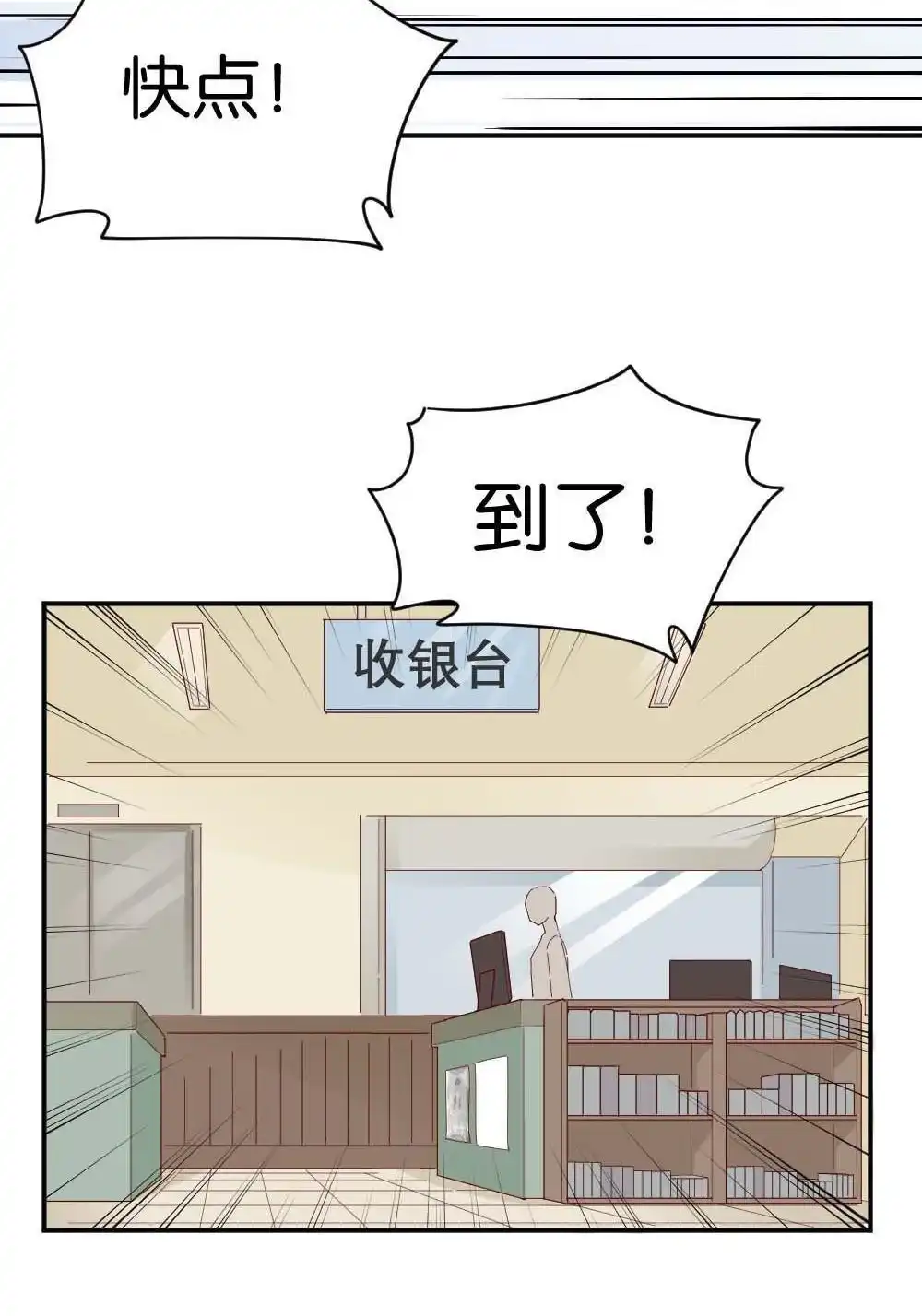 第33回桃子甘露抢夺战3-月老不准我恋爱-邱福龙（第22张）