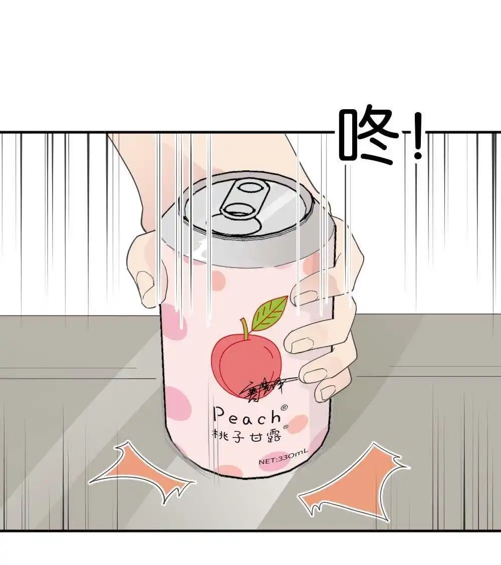 第33回桃子甘露抢夺战3-月老不准我恋爱-邱福龙（第29张）