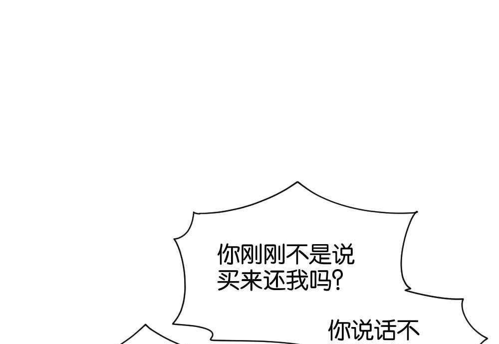第33回桃子甘露抢夺战3-月老不准我恋爱-邱福龙（第1张）