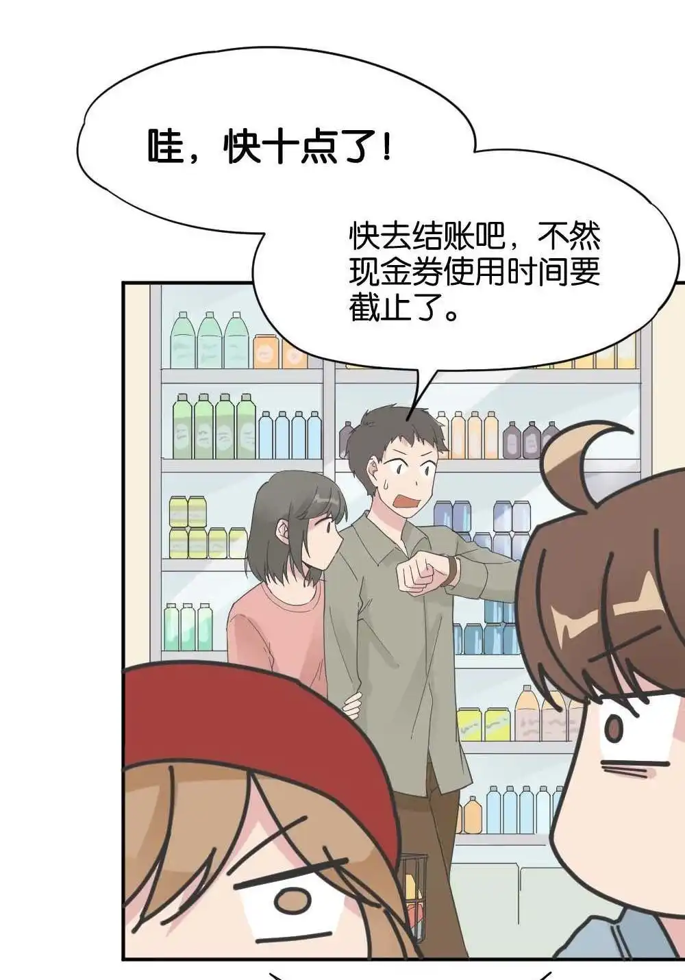 第33回桃子甘露抢夺战3-月老不准我恋爱-邱福龙（第3张）