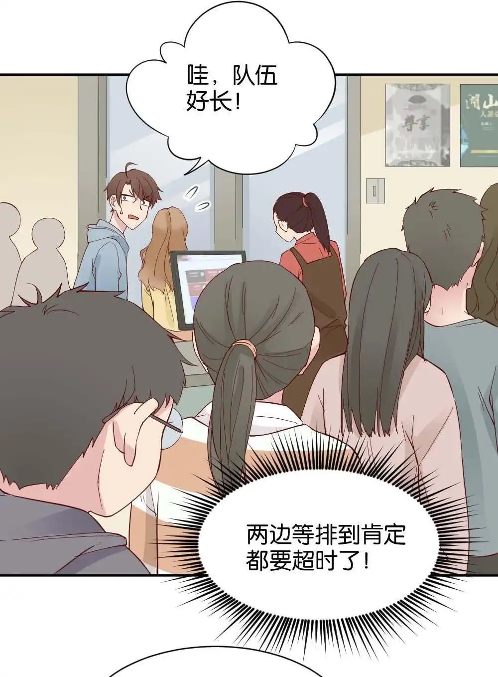 第33回桃子甘露抢夺战3-月老不准我恋爱-邱福龙（第15张）
