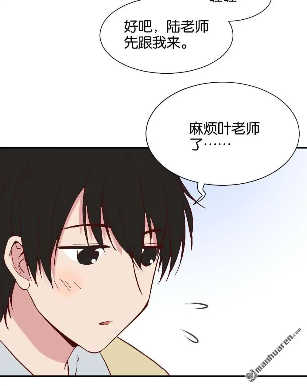 第34回陆晚潇篇1-月老不准我恋爱-邱福龙（第27张）