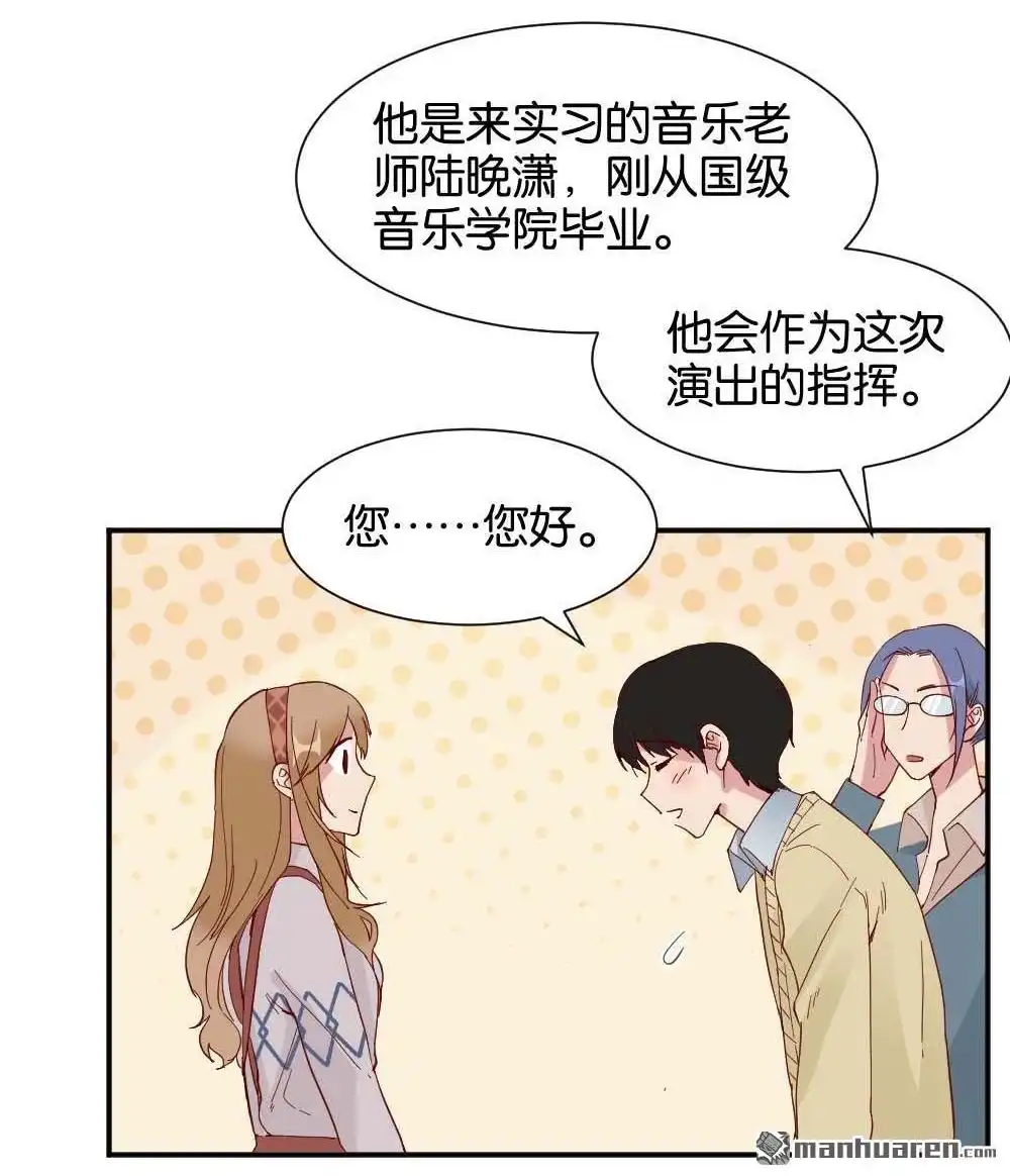 第34回陆晚潇篇1-月老不准我恋爱-邱福龙（第19张）