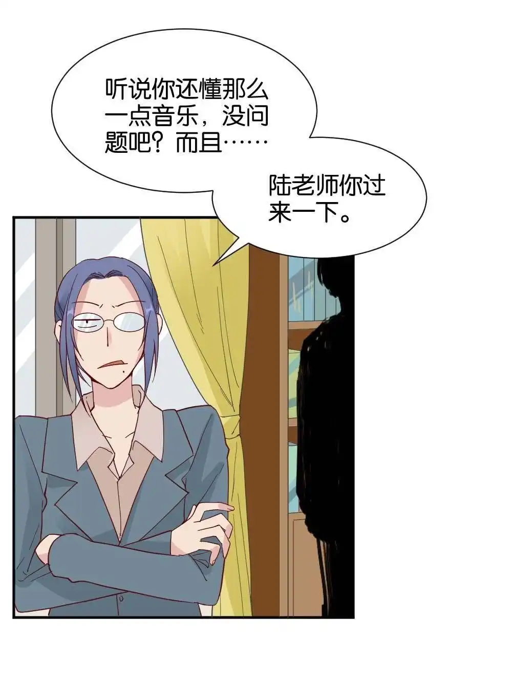 第34回陆晚潇篇1-月老不准我恋爱-邱福龙（第17张）
