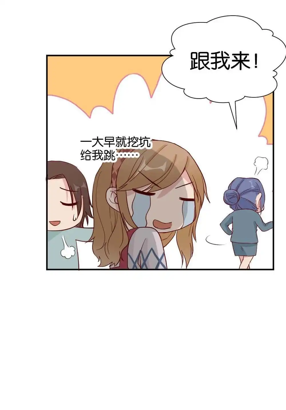 第34回陆晚潇篇1-月老不准我恋爱-邱福龙（第13张）