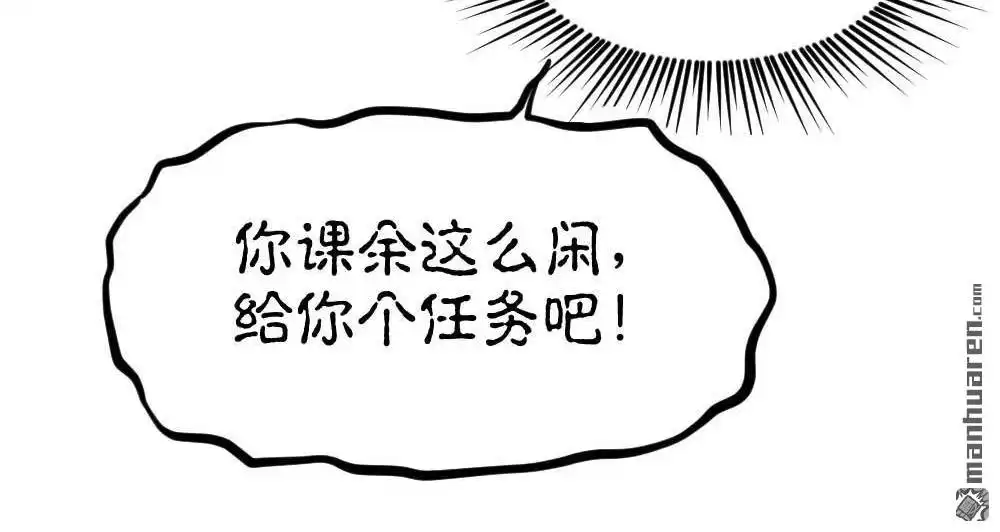 第34回陆晚潇篇1-月老不准我恋爱-邱福龙（第9张）