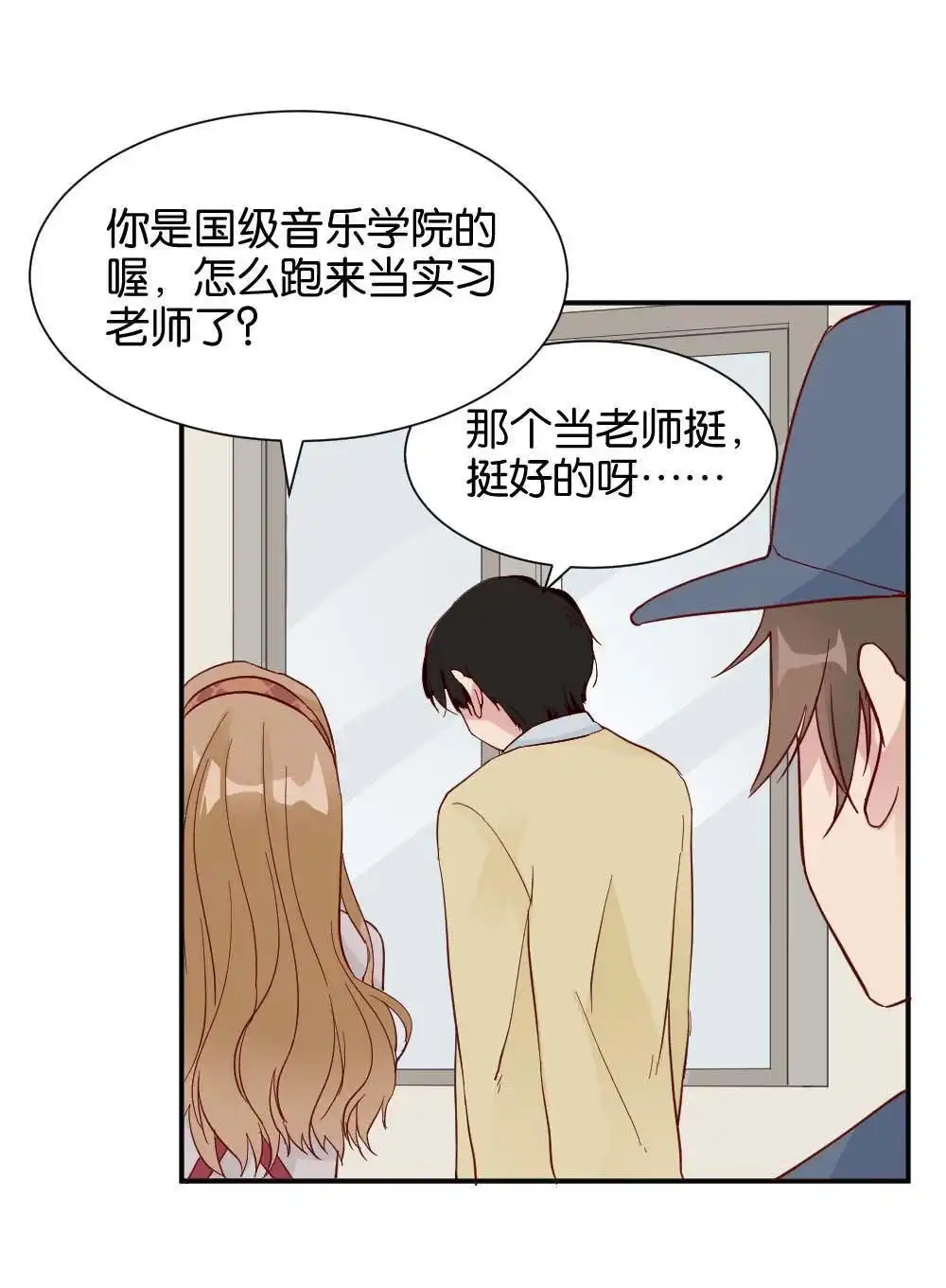 第34回陆晚潇篇1-月老不准我恋爱-邱福龙（第33张）