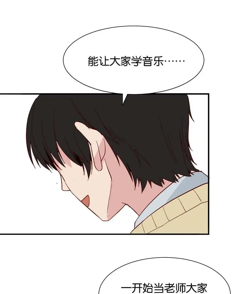 第34回陆晚潇篇1-月老不准我恋爱-邱福龙（第34张）