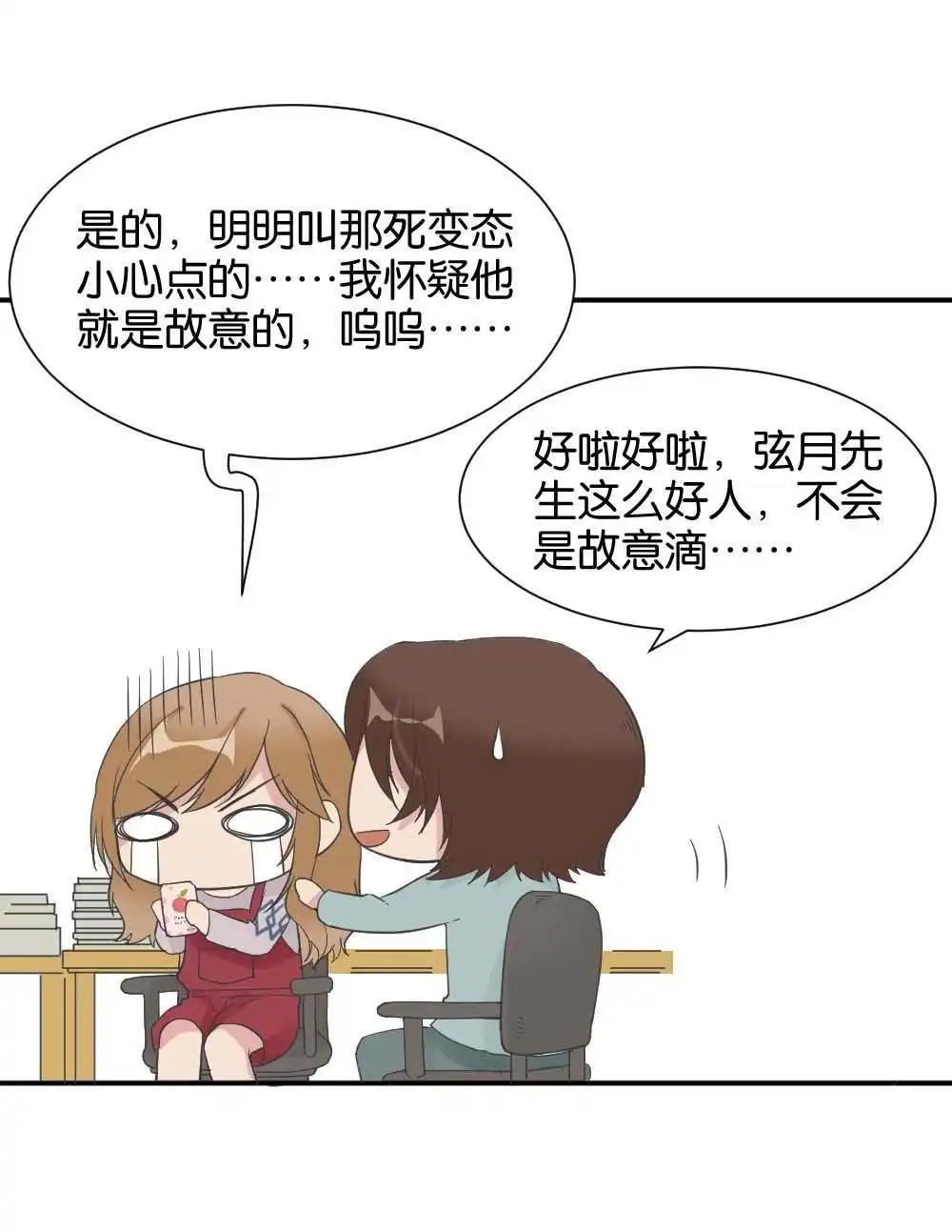 第34回陆晚潇篇1-月老不准我恋爱-邱福龙（第4张）