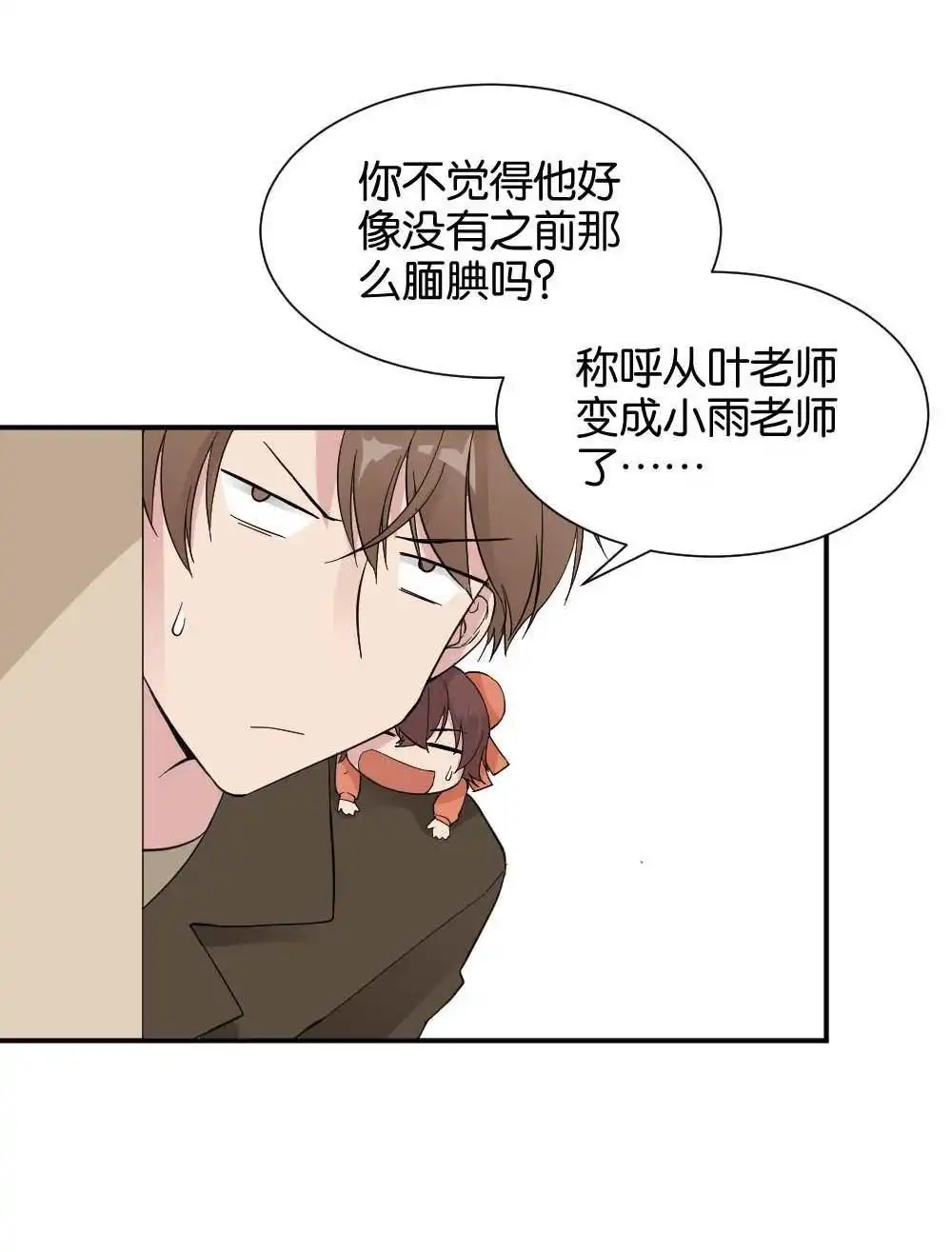 第35回陆晚潇篇2-月老不准我恋爱-邱福龙（第12张）