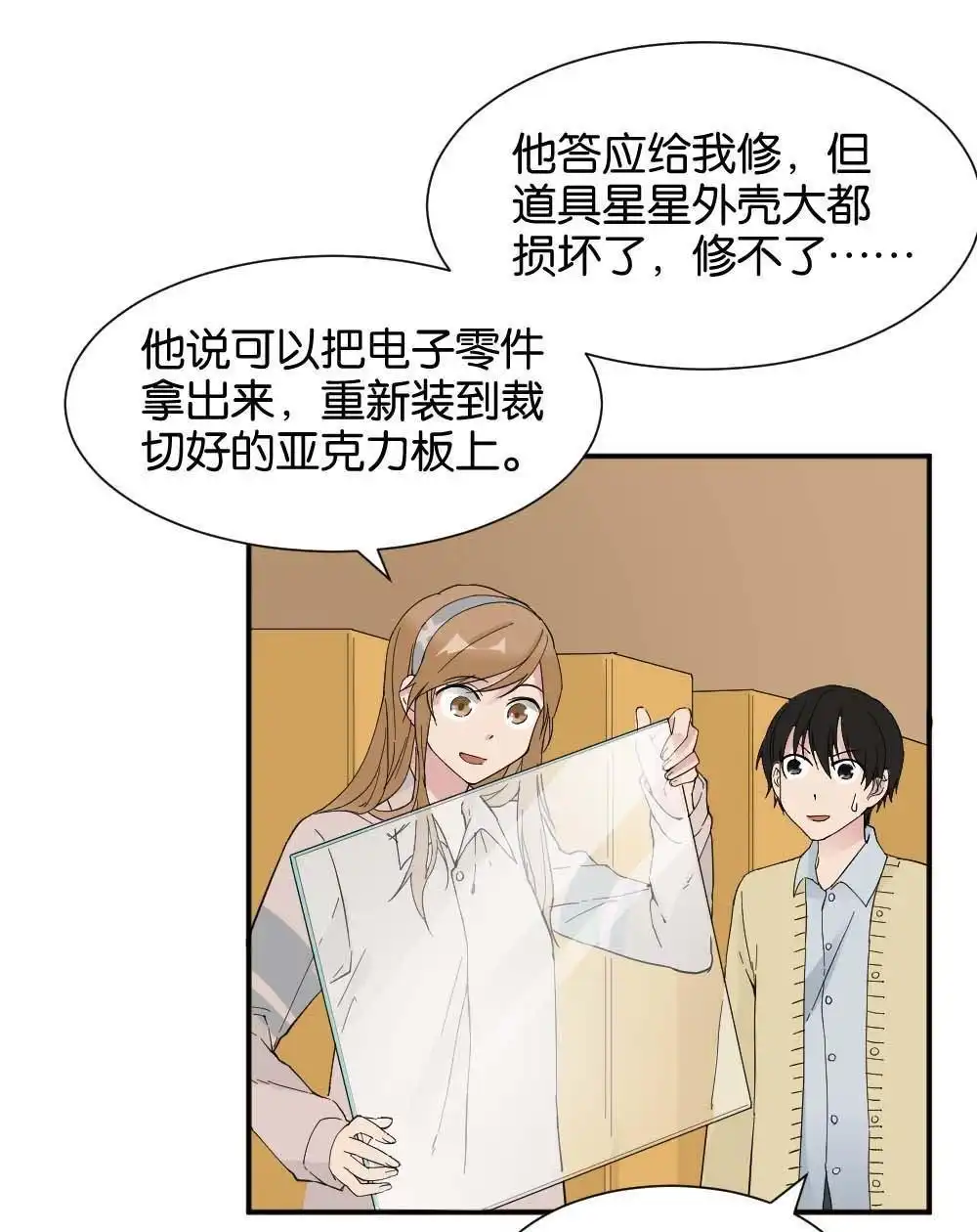 第35回陆晚潇篇2-月老不准我恋爱-邱福龙（第10张）