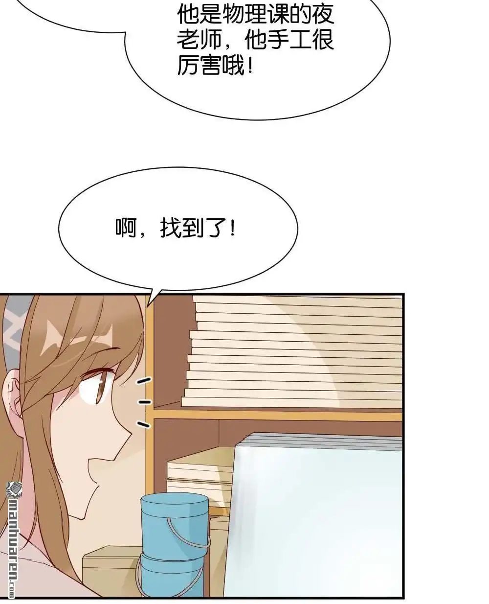第35回陆晚潇篇2-月老不准我恋爱-邱福龙（第9张）