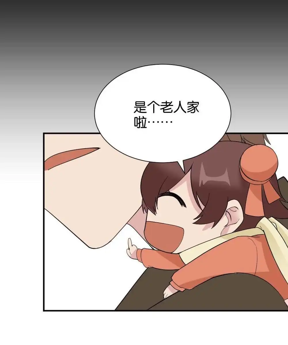 第35回陆晚潇篇2-月老不准我恋爱-邱福龙（第21张）