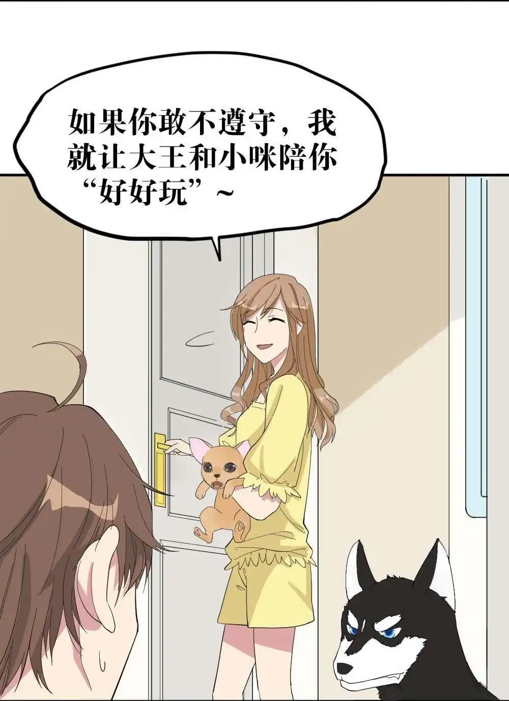 第4回合租规则-月老不准我恋爱-邱福龙（第14张）