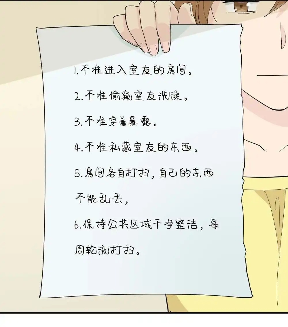 第4回合租规则-月老不准我恋爱-邱福龙（第12张）
