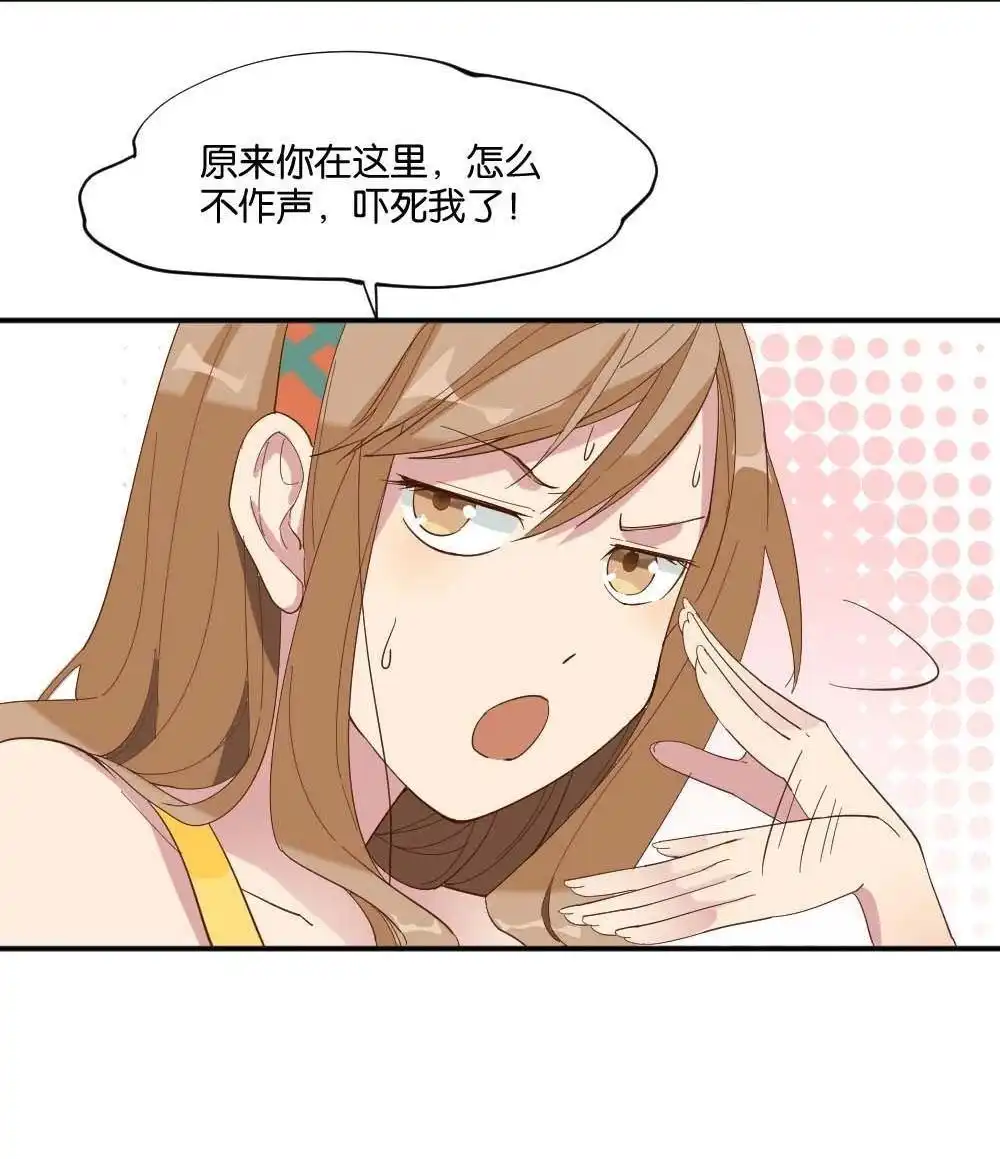 第4回合租规则-月老不准我恋爱-邱福龙（第31张）