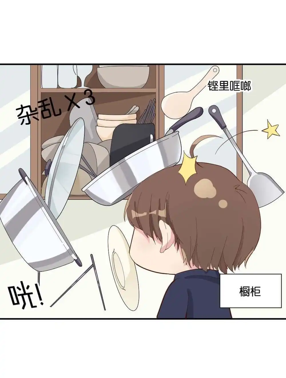 第4回合租规则-月老不准我恋爱-邱福龙（第22张）