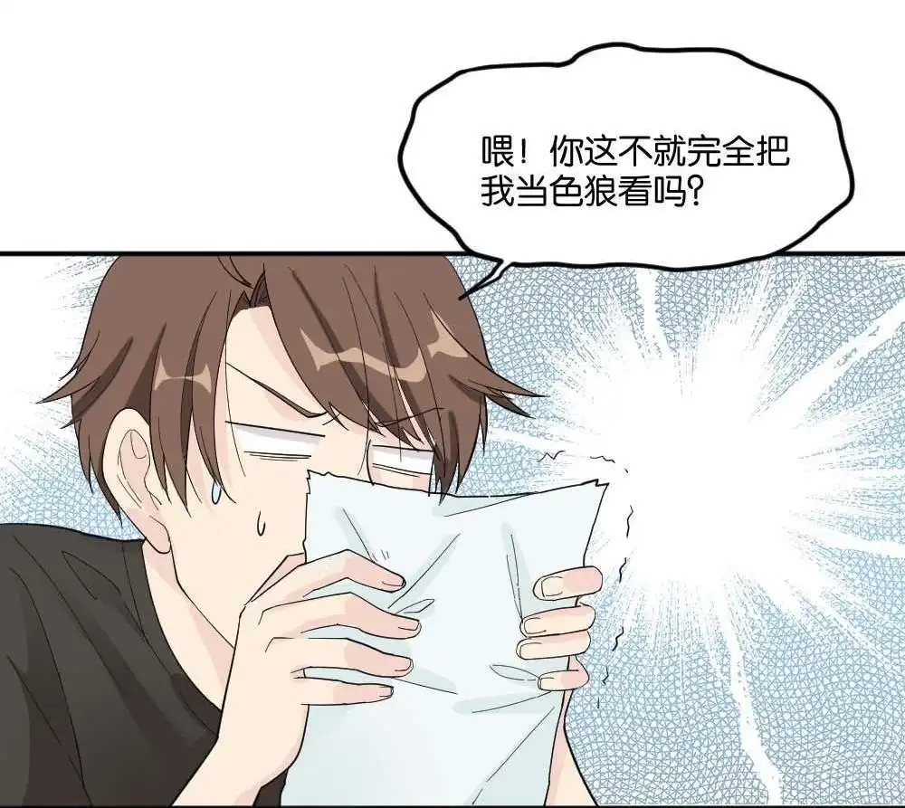 第4回合租规则-月老不准我恋爱-邱福龙（第13张）