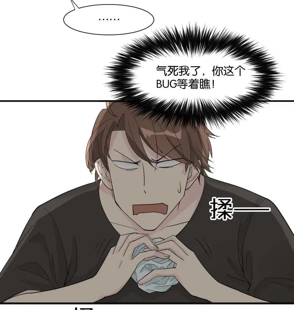 第4回合租规则-月老不准我恋爱-邱福龙（第16张）