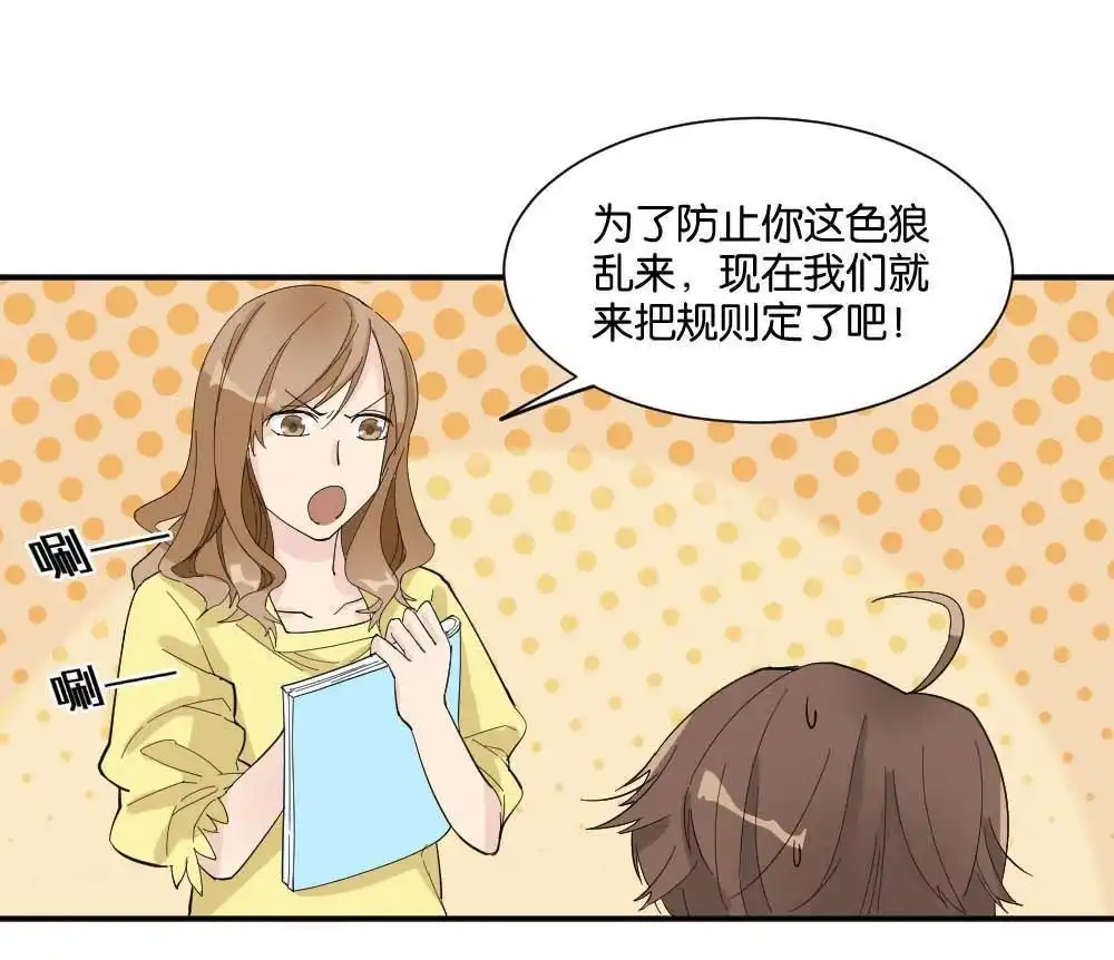 第4回合租规则-月老不准我恋爱-邱福龙（第10张）