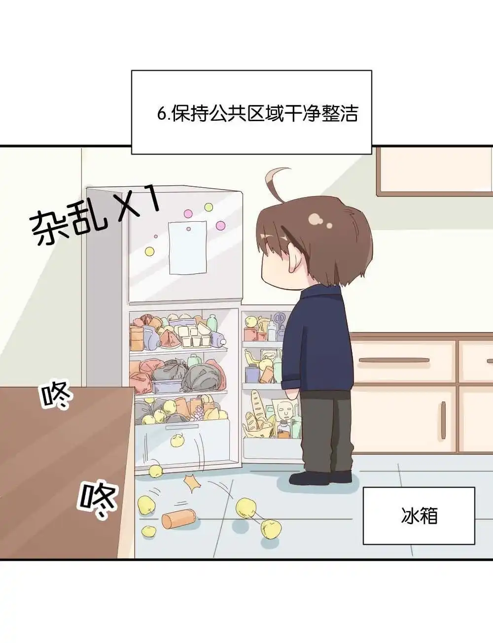 第4回合租规则-月老不准我恋爱-邱福龙（第20张）