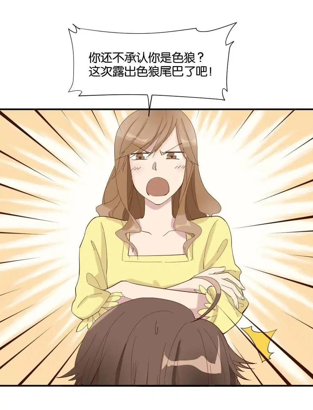 第4回合租规则-月老不准我恋爱-邱福龙（第5张）