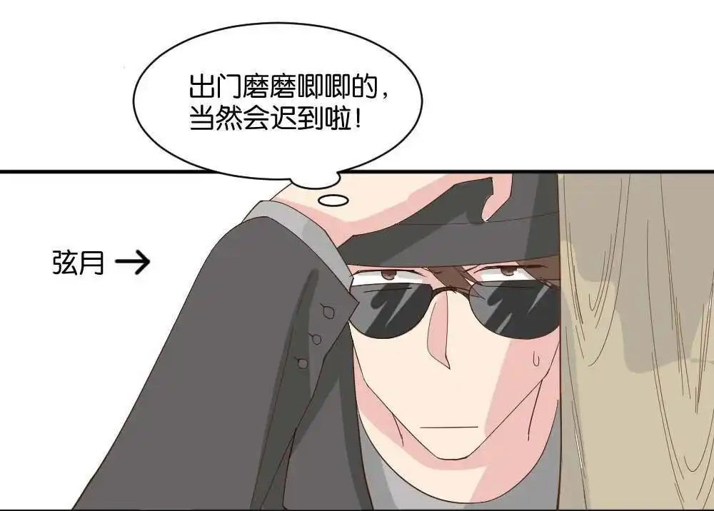 第5回跟踪破坏1-月老不准我恋爱-邱福龙（第30张）