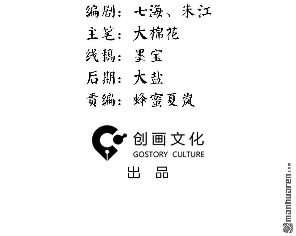 第5回跟踪破坏1-月老不准我恋爱-邱福龙（第4张）