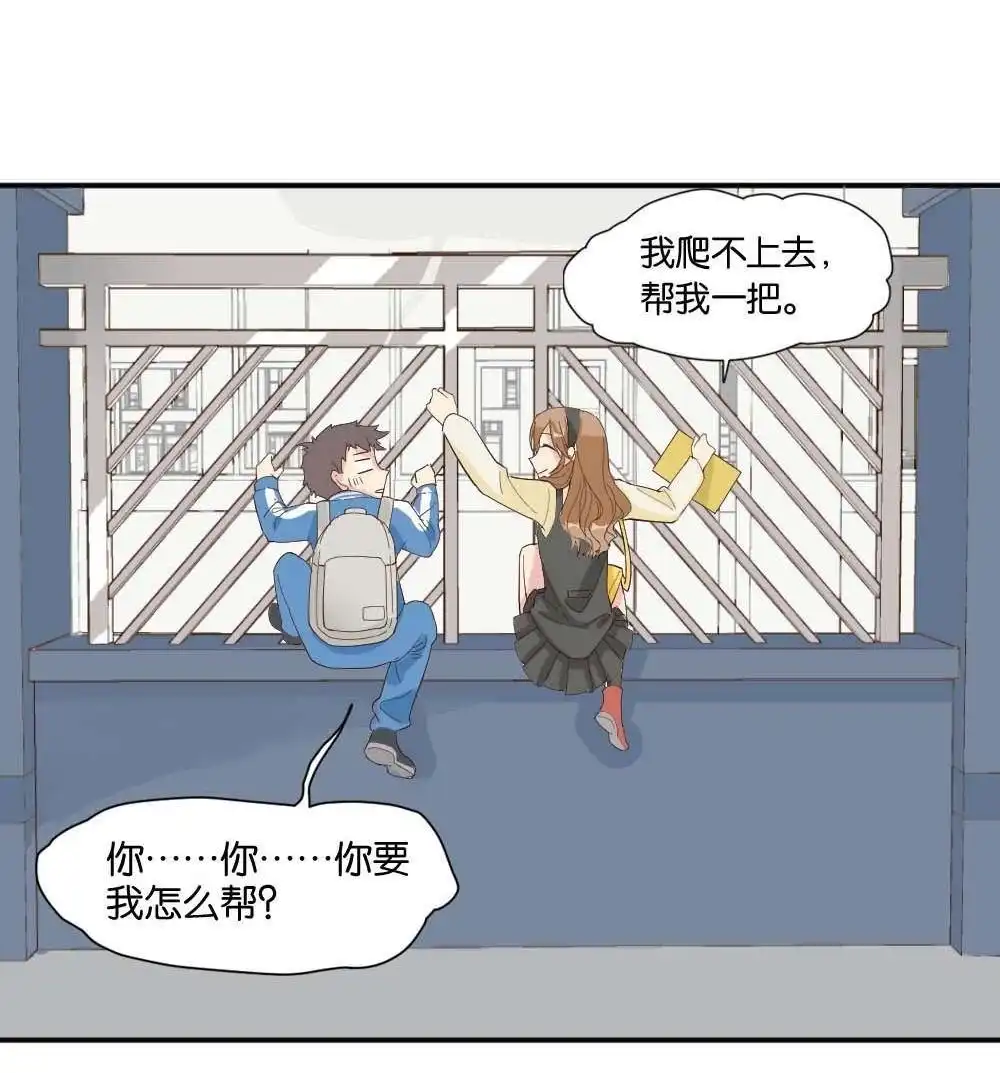 第5回跟踪破坏1-月老不准我恋爱-邱福龙（第33张）