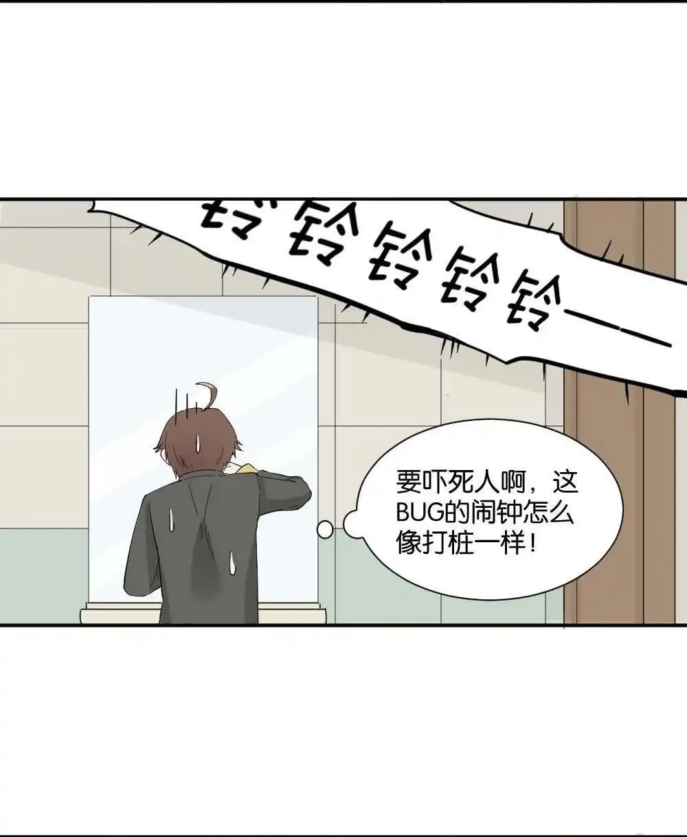 第5回跟踪破坏1-月老不准我恋爱-邱福龙（第19张）