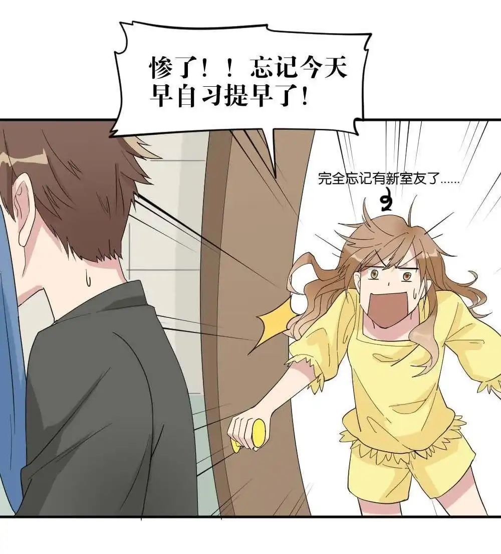 第5回跟踪破坏1-月老不准我恋爱-邱福龙（第21张）