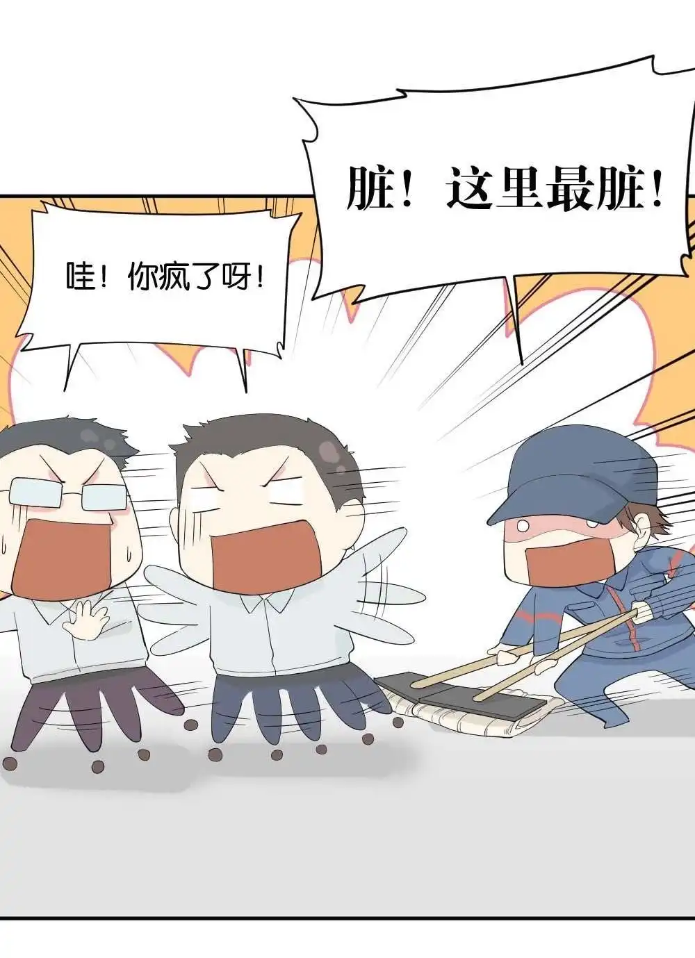 第6回跟踪破坏2-月老不准我恋爱-邱福龙（第21张）