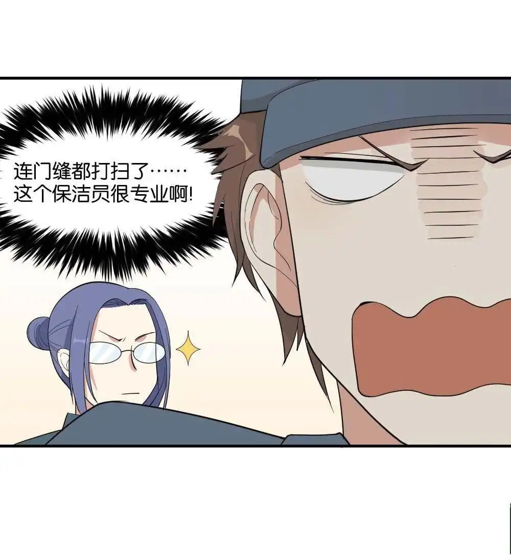 第6回跟踪破坏2-月老不准我恋爱-邱福龙（第28张）