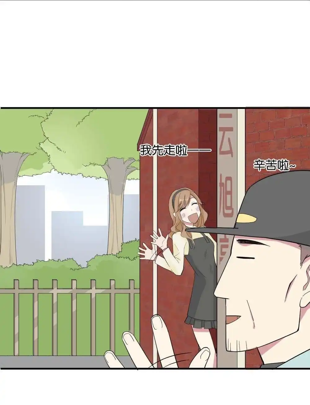 第6回跟踪破坏2-月老不准我恋爱-邱福龙（第3张）