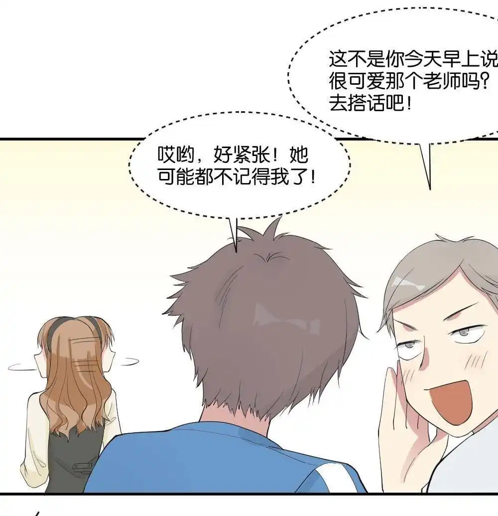 第6回跟踪破坏2-月老不准我恋爱-邱福龙（第31张）
