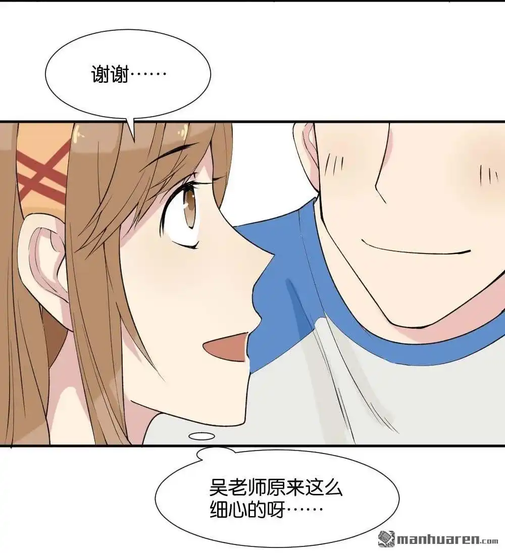 第8回与体育老师的约会2-月老不准我恋爱-邱福龙（第9张）