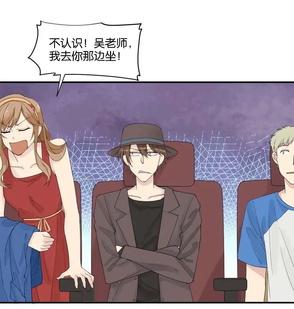 第8回与体育老师的约会2-月老不准我恋爱-邱福龙（第19张）