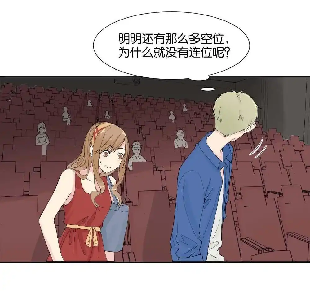 第8回与体育老师的约会2-月老不准我恋爱-邱福龙（第2张）