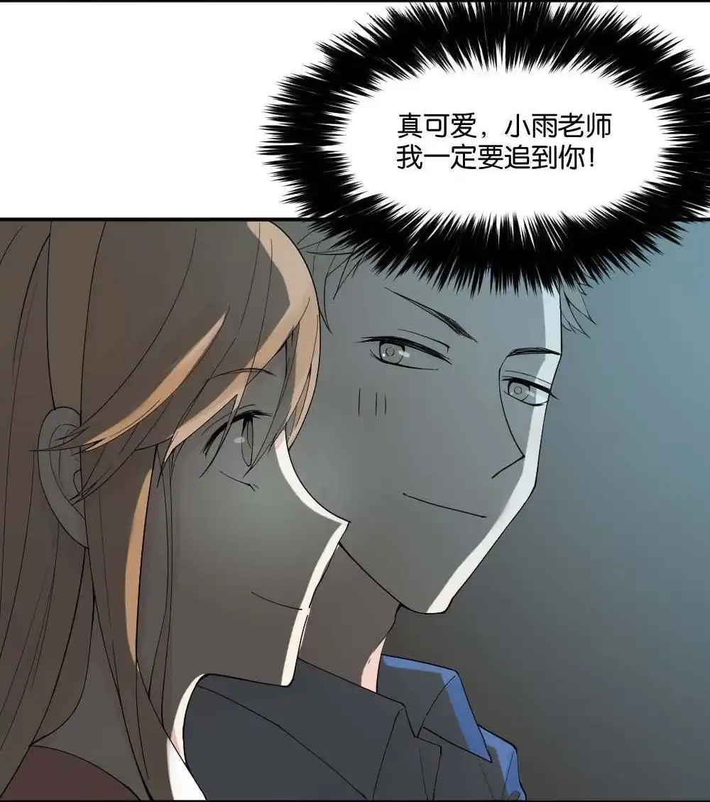 第8回与体育老师的约会2-月老不准我恋爱-邱福龙（第5张）